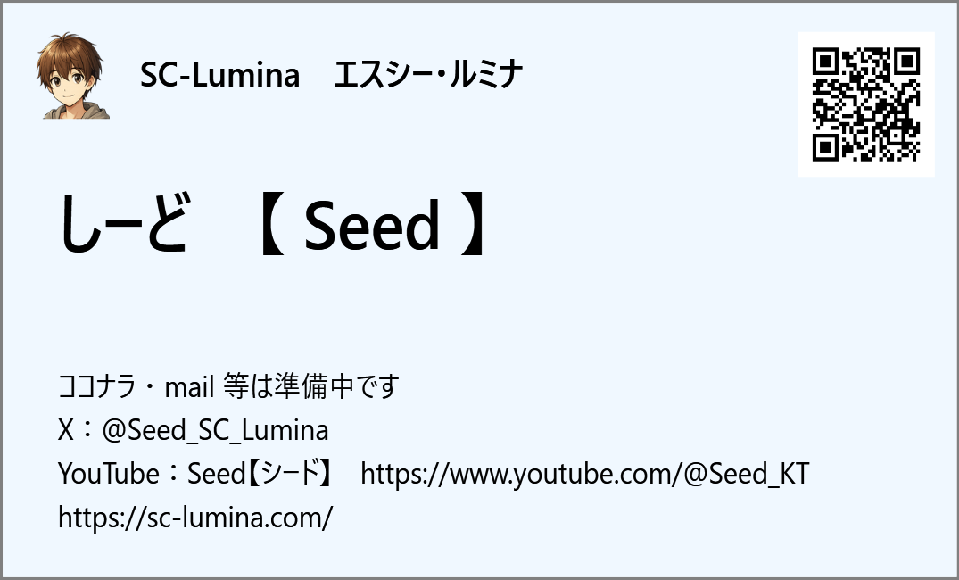 CardLuminaとは
