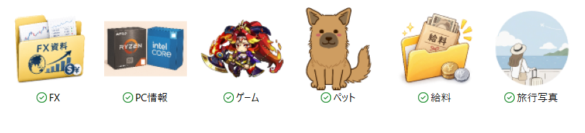 Folder Luminaで変更したフォルダアイコン
